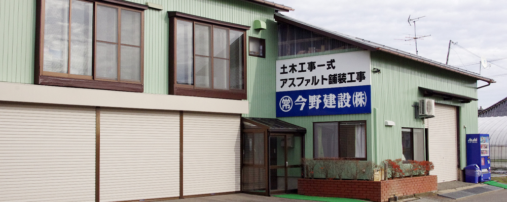会社案内